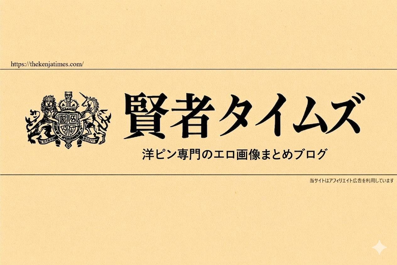 賢者タイムズ